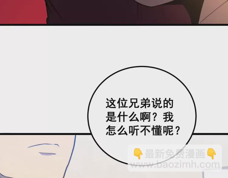 第256话 坦白从宽(1/3)-第257话