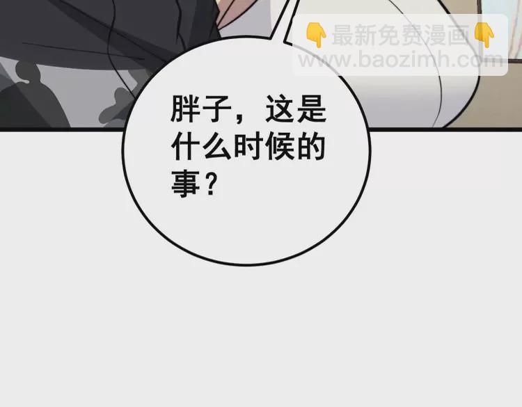 第256话 坦白从宽(1/3)-第257话