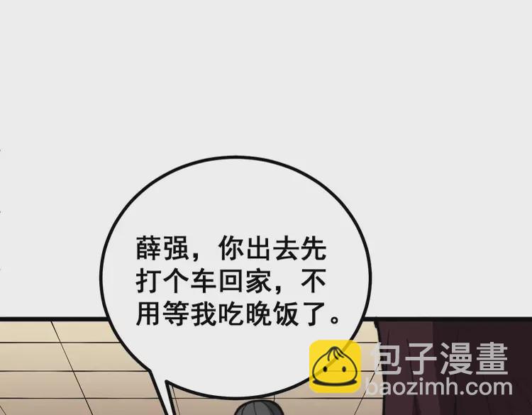 第256话 坦白从宽(1/3)-第257话