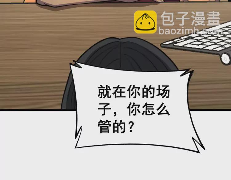 第256话 坦白从宽(1/3)-第257话