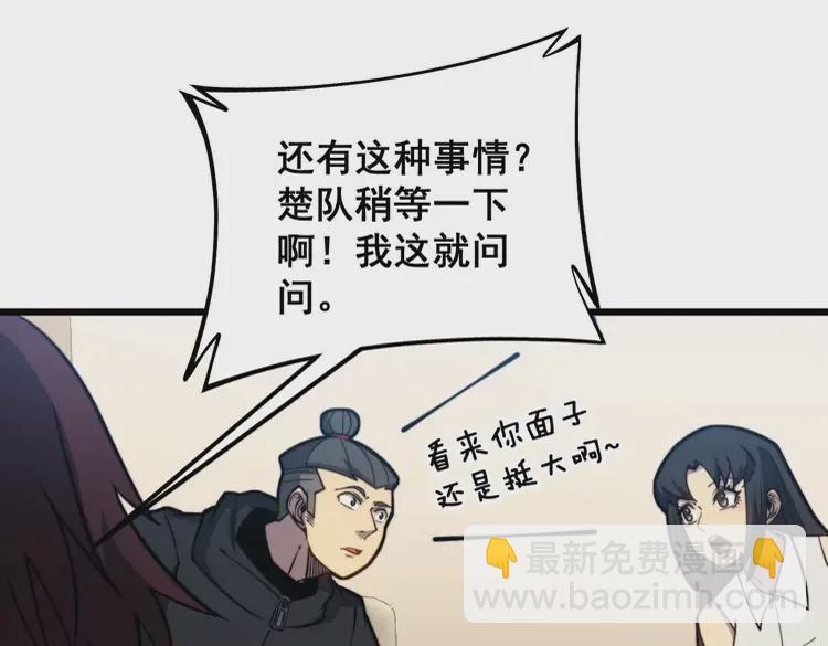 第256话 坦白从宽(1/3)-第257话