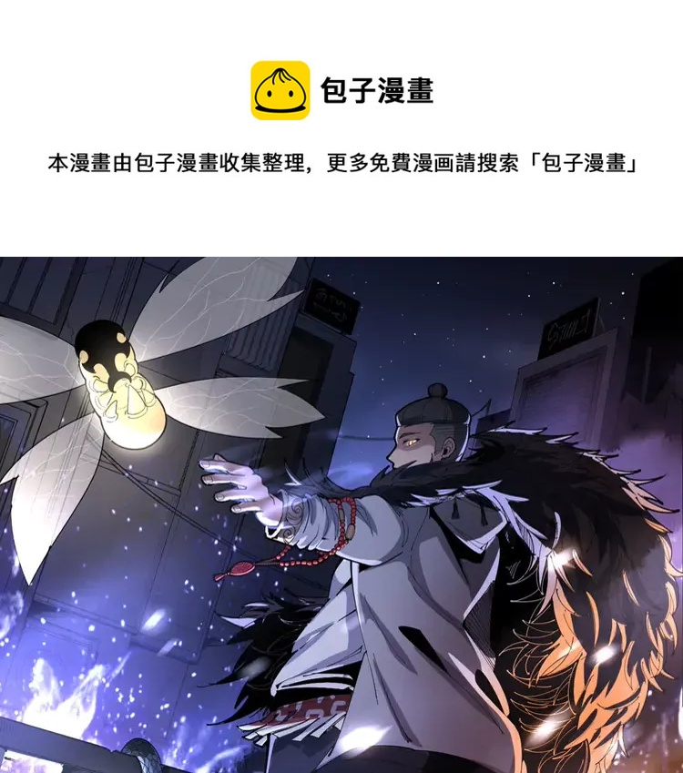 第258话 正正经经治病(1/3)-第259话