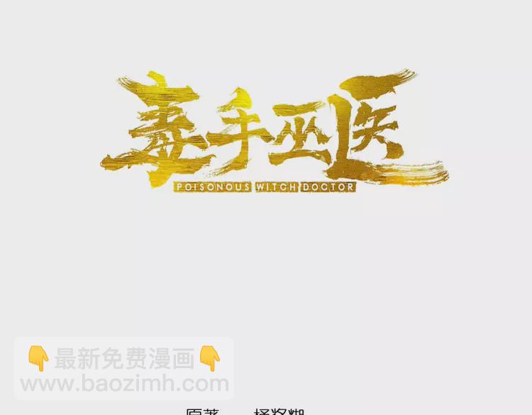 第258话 正正经经治病(1/3)-第259话