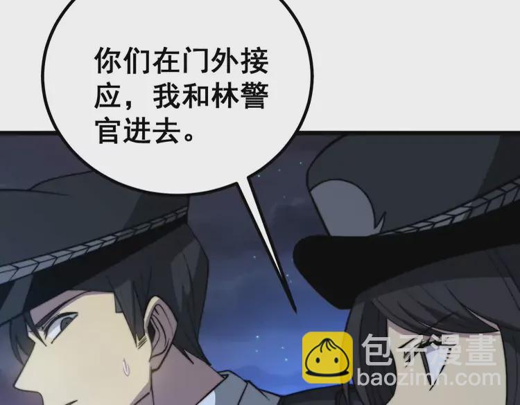 第258话 正正经经治病(1/3)-第259话