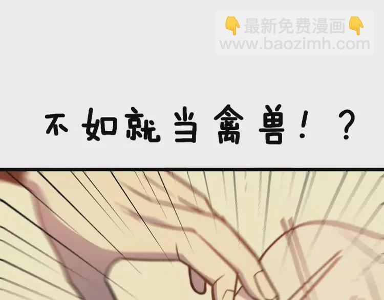 第258话 正正经经治病(1/3)-第259话