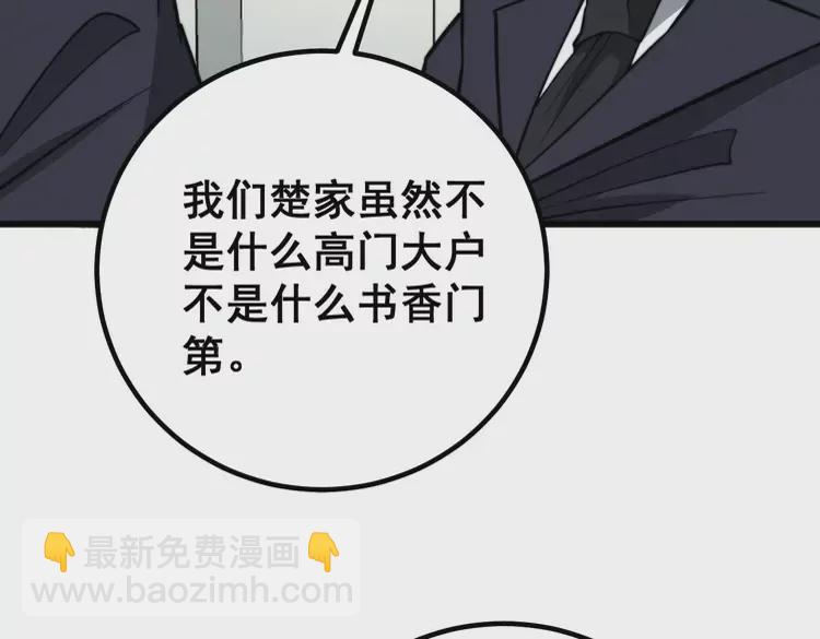 第260话 名声(1/3)-第261话