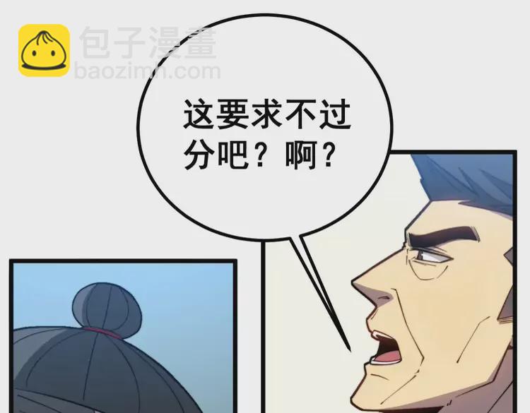 第260话 名声(1/3)-第261话