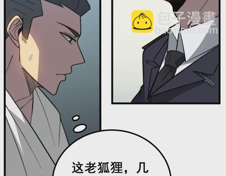 第260话 名声(1/3)-第261话