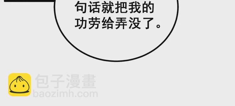 第260话 名声(1/3)-第261话