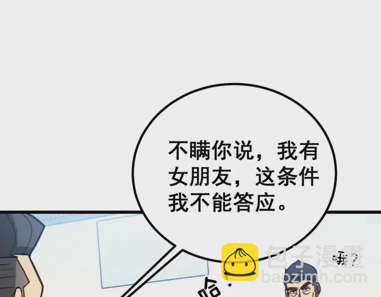 第260话 名声(1/3)-第261话