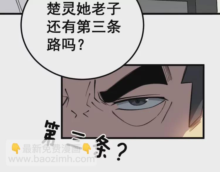 第260话 名声(1/3)-第261话