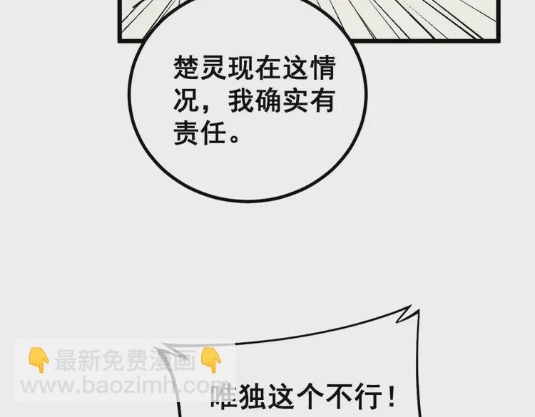 第260话 名声(1/3)-第261话