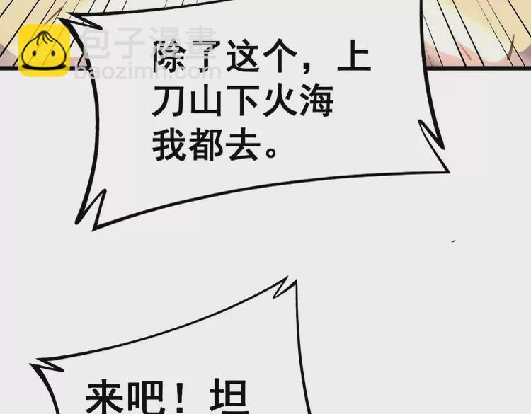 第260话 名声(1/3)-第261话