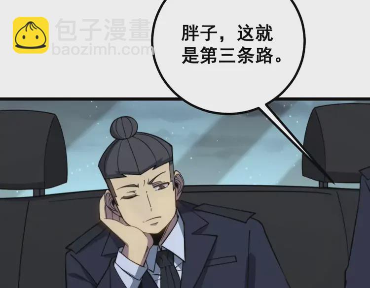 第260话 名声(1/3)-第261话