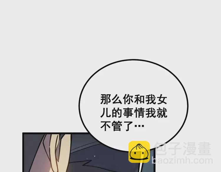 第260话 名声(1/3)-第261话