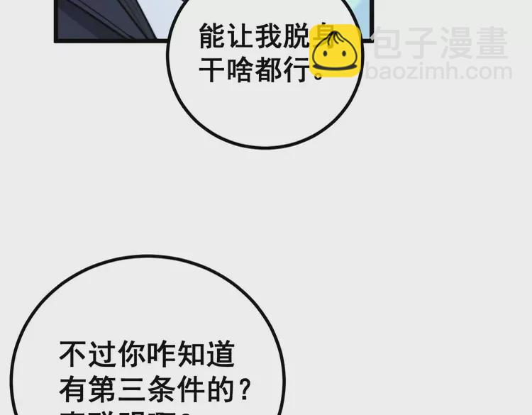 第260话 名声(1/3)-第261话