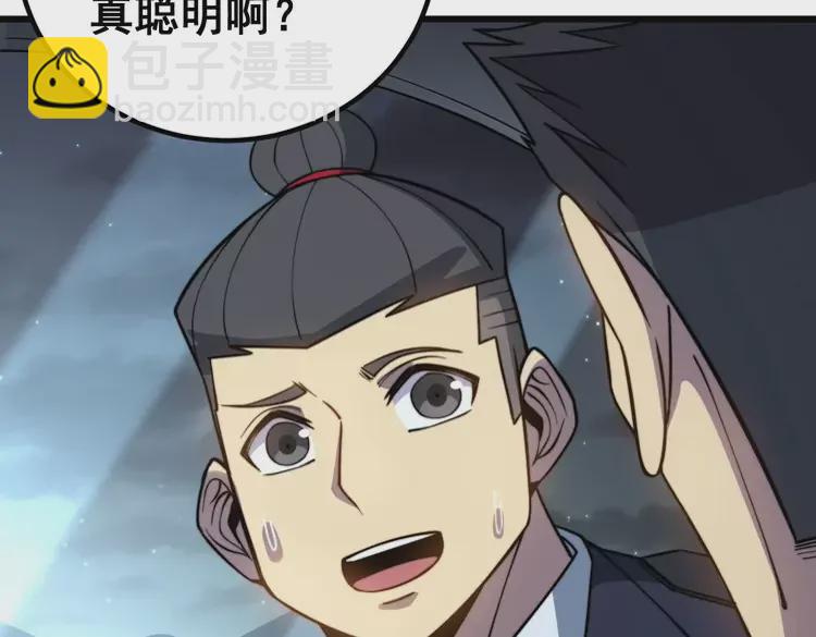 第260话 名声(1/3)-第261话