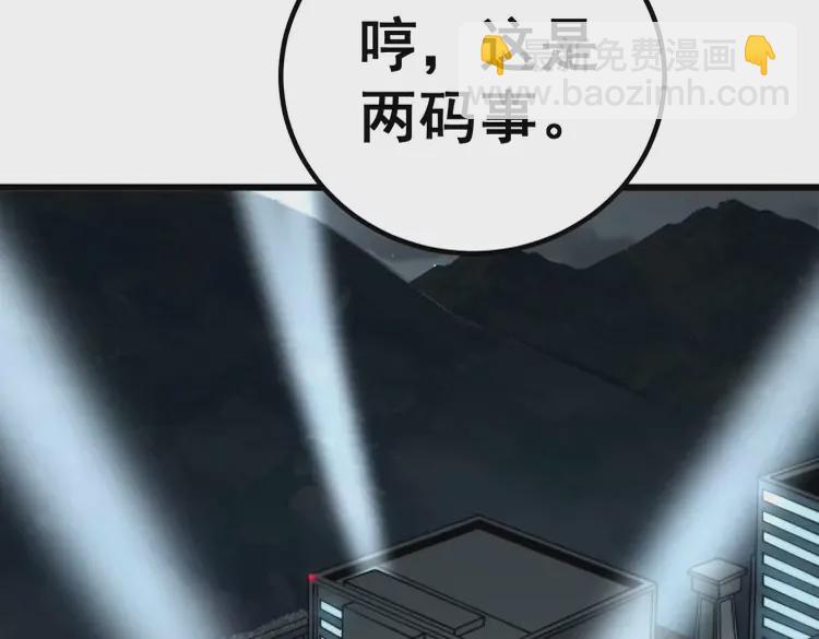 第260话 名声(1/3)-第261话