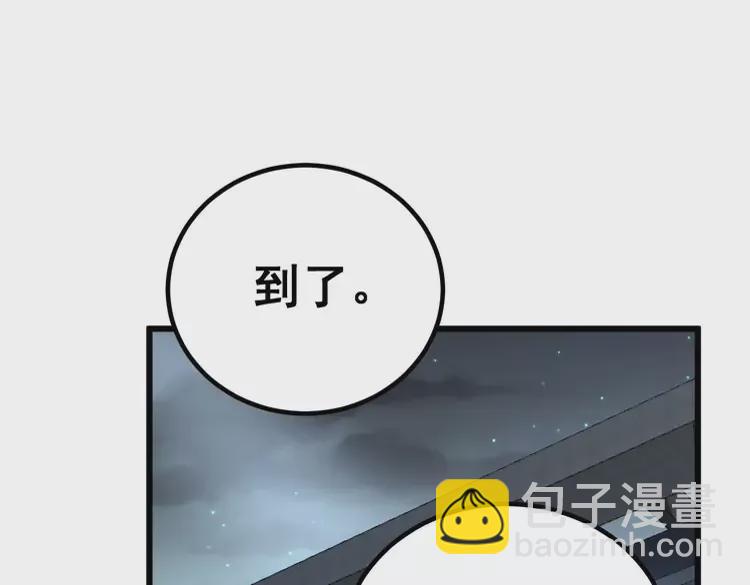 第260话 名声(1/3)-第261话