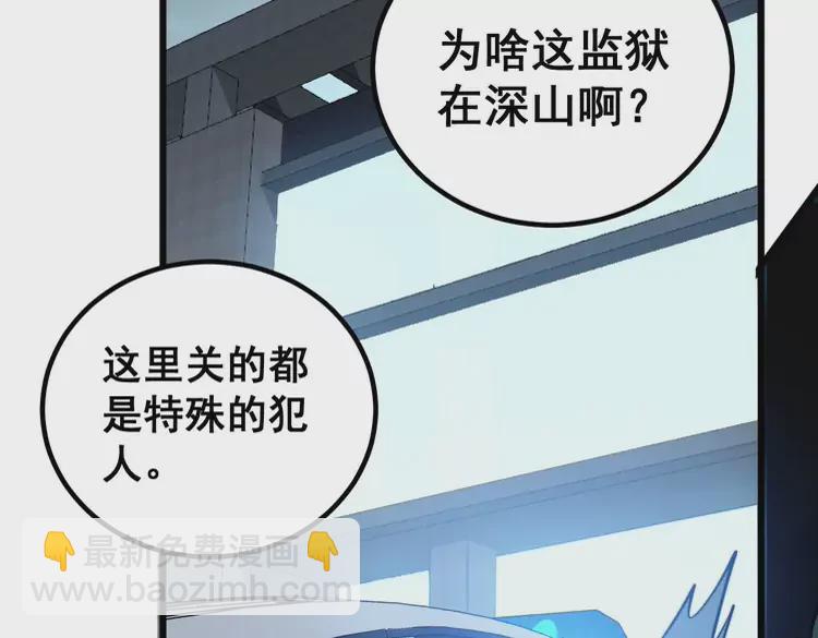 第260话 名声(1/3)-第261话