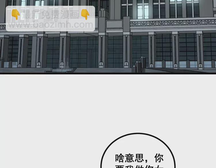 第260话 名声(1/3)-第261话