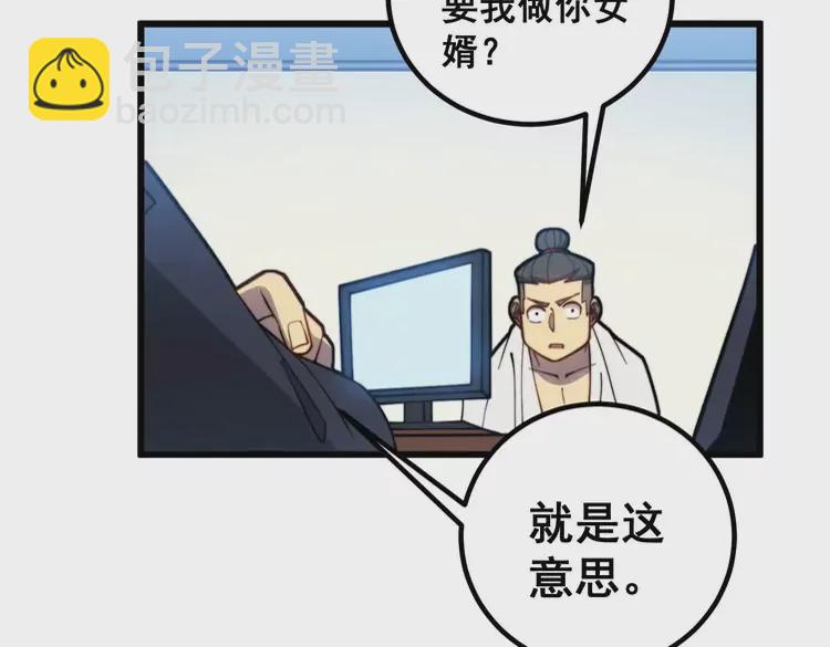 第260话 名声(1/3)-第261话