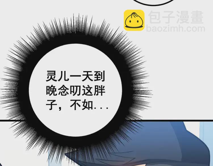第260话 名声(1/3)-第261话