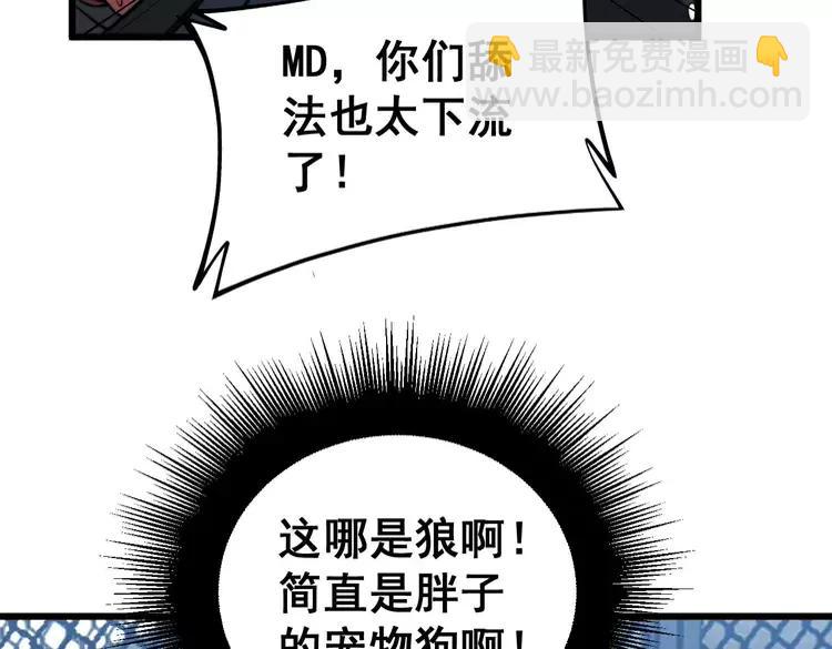 第262话 温顺如狗(1/3)-第263话
