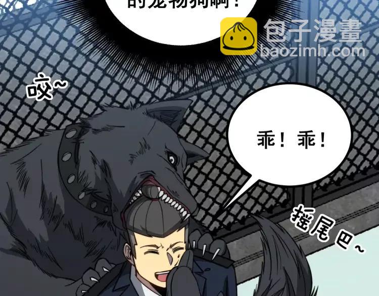 第262话 温顺如狗(1/3)-第263话