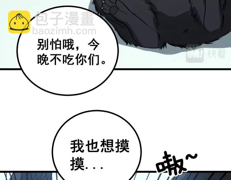 第262话 温顺如狗(1/3)-第263话