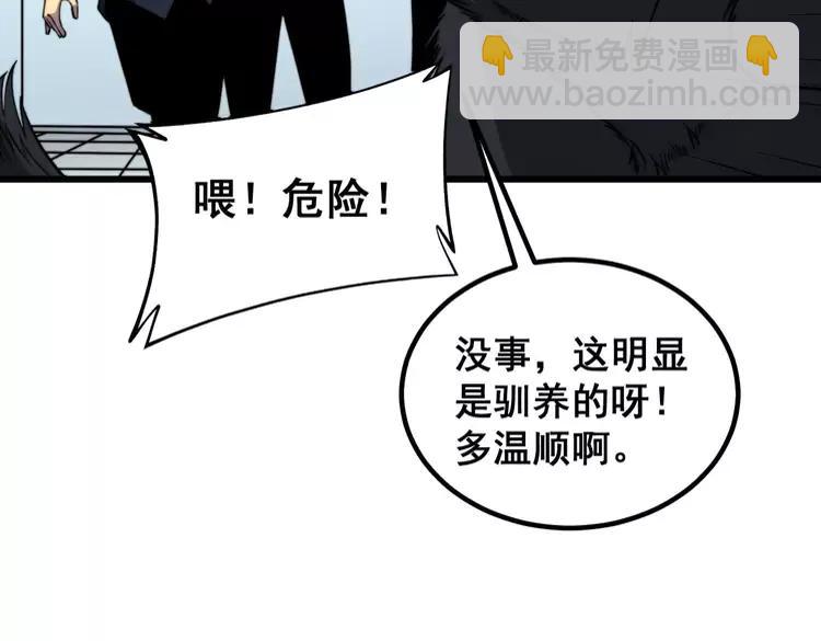 第262话 温顺如狗(1/3)-第263话
