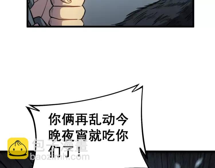 第262话 温顺如狗(1/3)-第263话