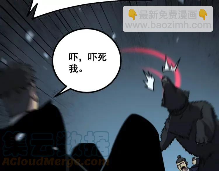 第262话 温顺如狗(1/3)-第263话