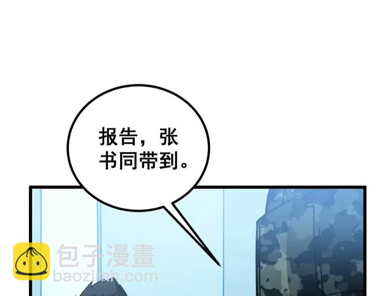 第262话 温顺如狗(1/3)-第263话