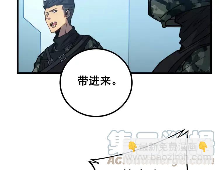 第262话 温顺如狗(1/3)-第263话