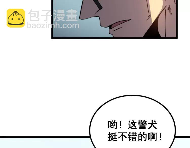 第262话 温顺如狗(1/3)-第263话