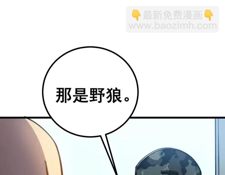 第262话 温顺如狗(1/3)-第263话