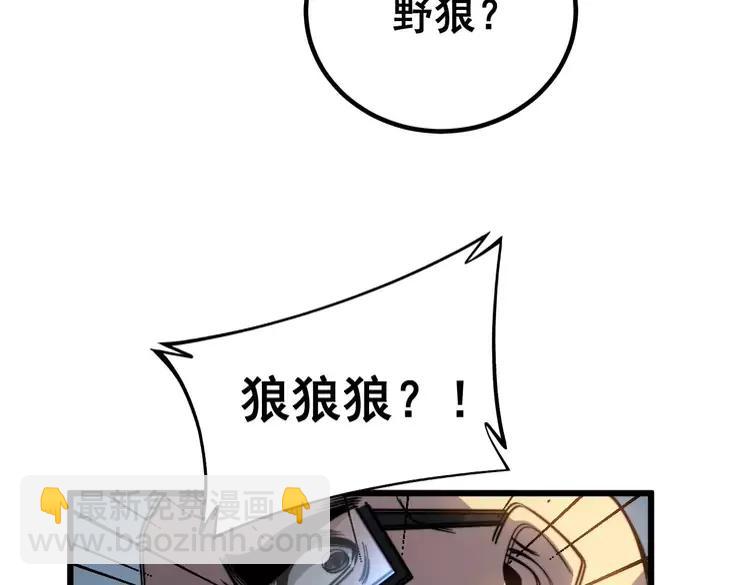 第262话 温顺如狗(1/3)-第263话