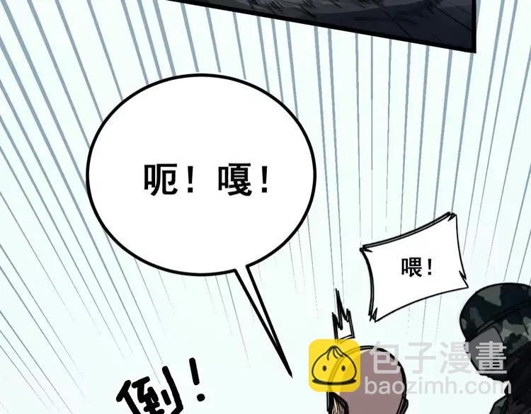 第262话 温顺如狗(1/3)-第263话