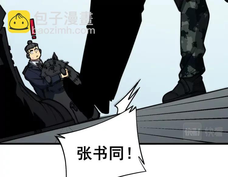 第262话 温顺如狗(1/3)-第263话