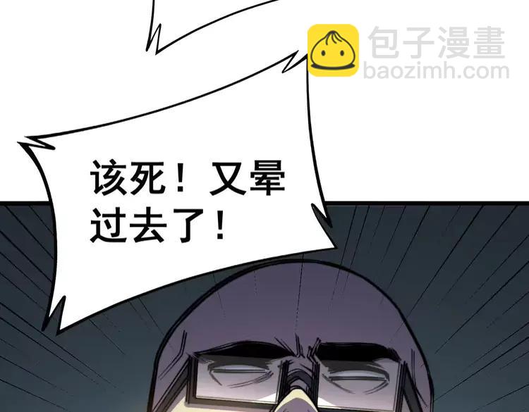 第262话 温顺如狗(1/3)-第263话