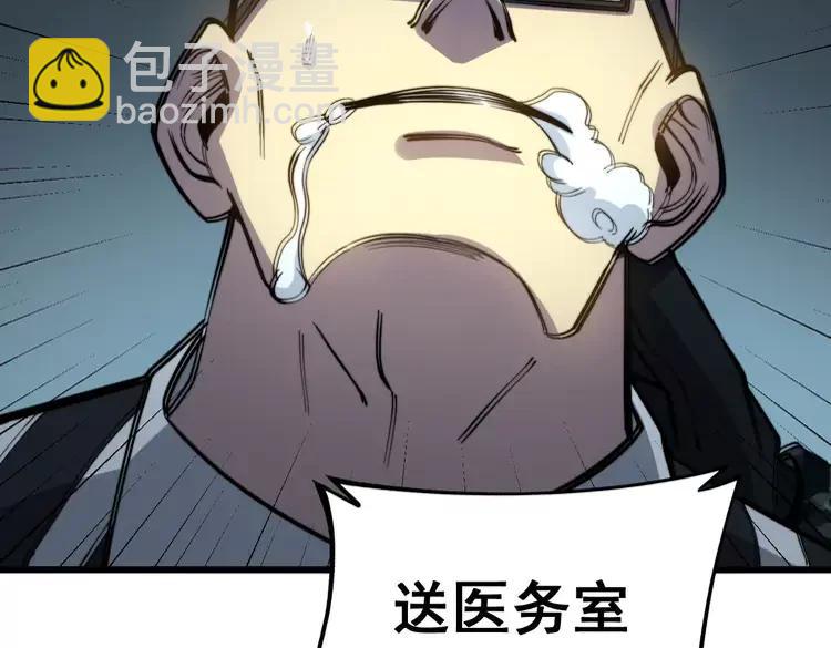 第262话 温顺如狗(1/3)-第263话