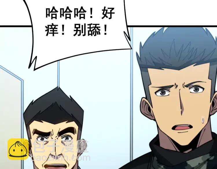 第262话 温顺如狗(1/3)-第263话