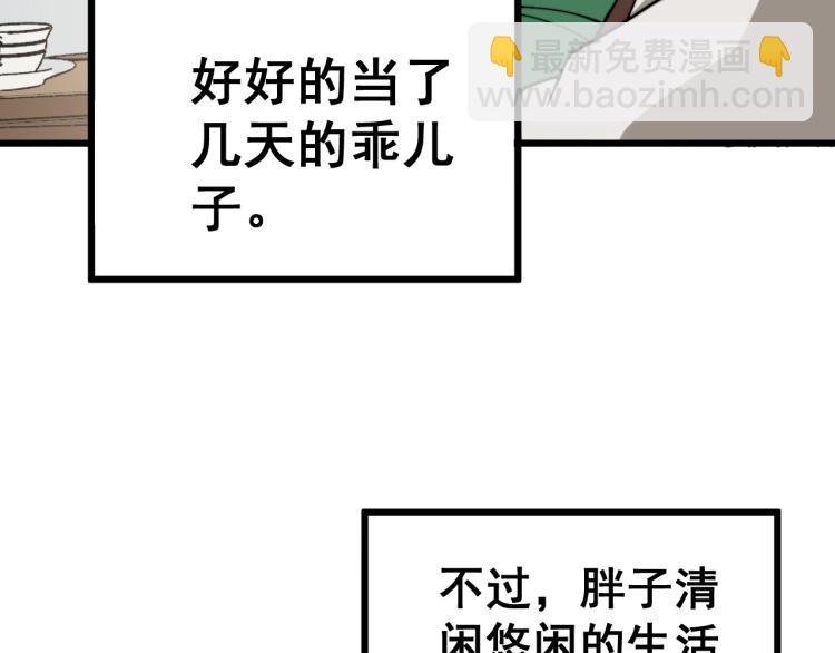 第264话 恶向胆边生(1/3)-第265话