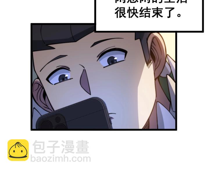 第264话 恶向胆边生(1/3)-第265话