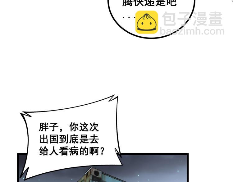 第264话 恶向胆边生(1/3)-第265话