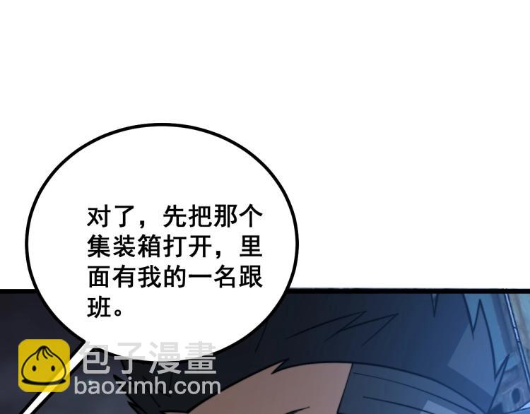 第264话 恶向胆边生(1/3)-第265话