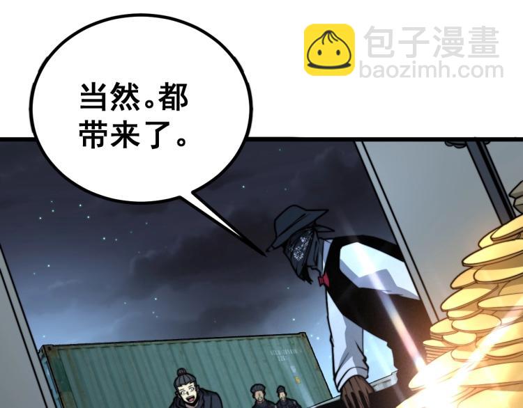 第264话 恶向胆边生(1/3)-第265话