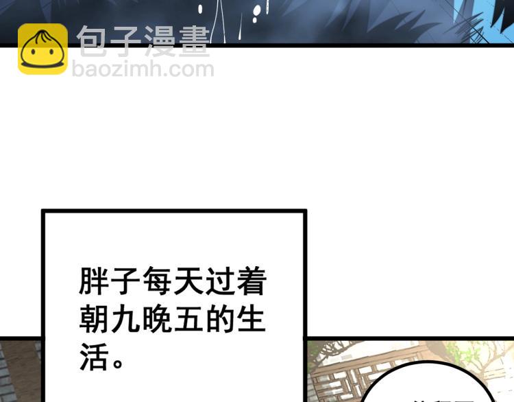 第264话 恶向胆边生(1/3)-第265话