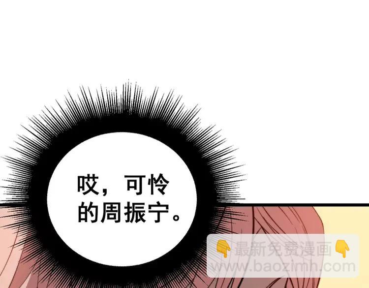 第266话 四师弟的徒弟(1/3)-第267话